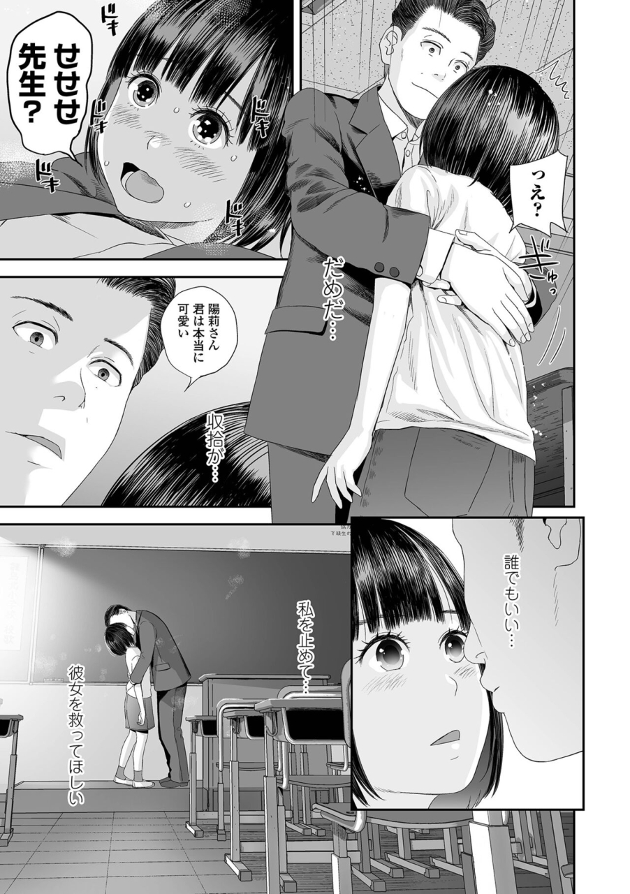 comic-shigekiteki-squirt-vol-48-digital