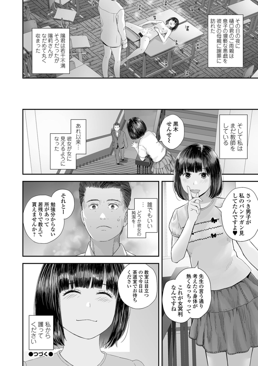 comic-shigekiteki-squirt-vol-48-digital