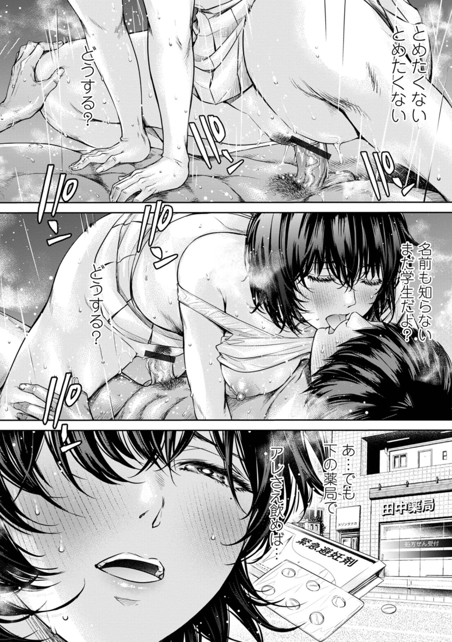 comic-shigekiteki-squirt-vol-50-digital