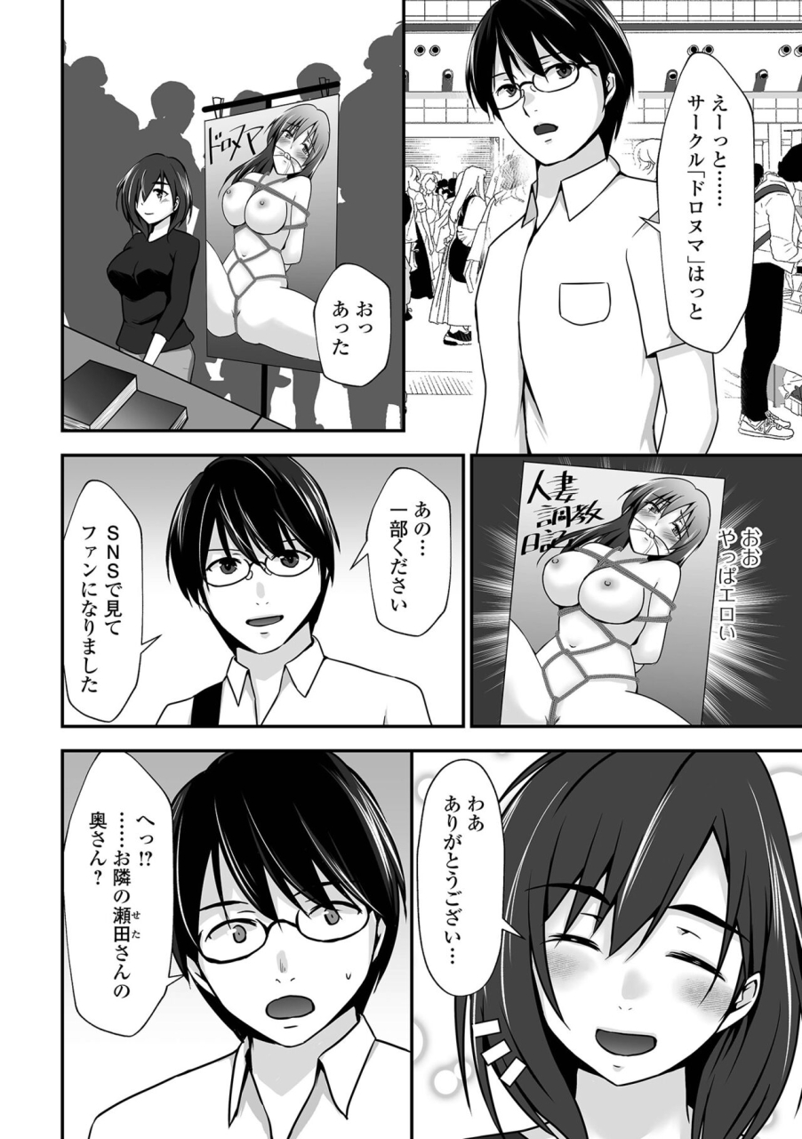 comic-shigekiteki-squirt-vol-50-digital