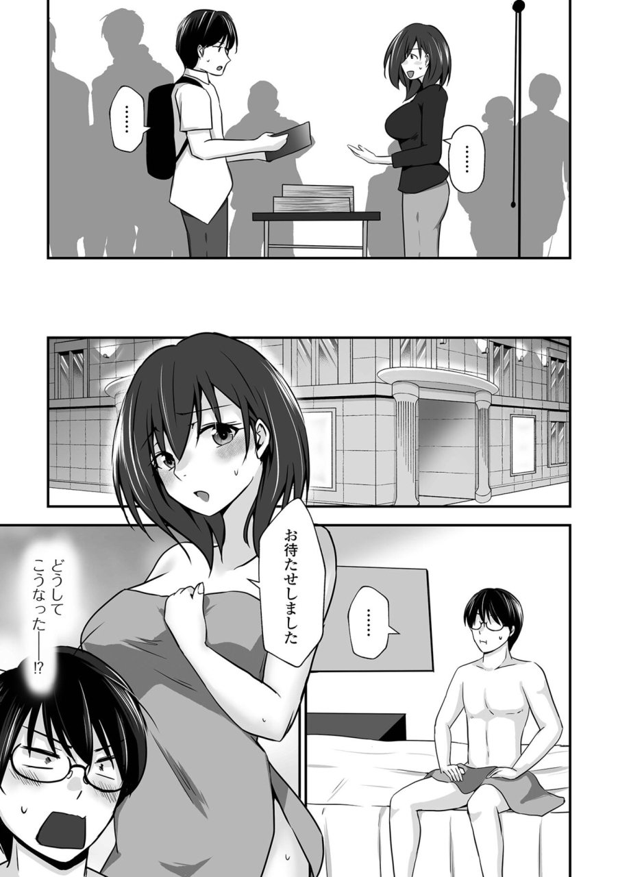 comic-shigekiteki-squirt-vol-50-digital