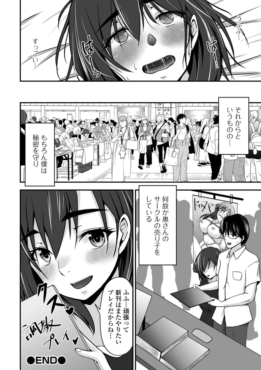 comic-shigekiteki-squirt-vol-50-digital