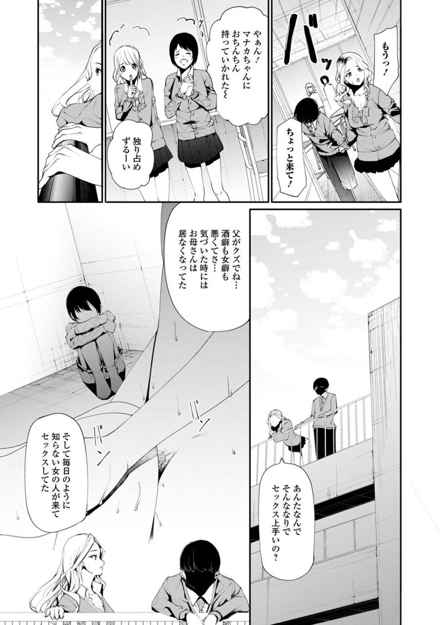 comic-shigekiteki-squirt-vol-50-digital