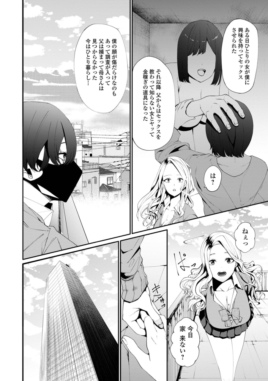 comic-shigekiteki-squirt-vol-50-digital