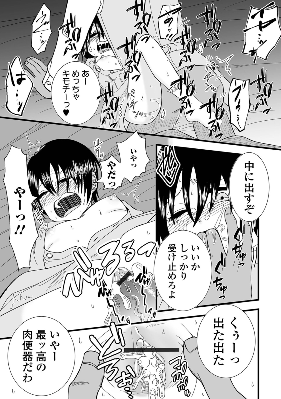 comic-shigekiteki-squirt-vol-50-digital