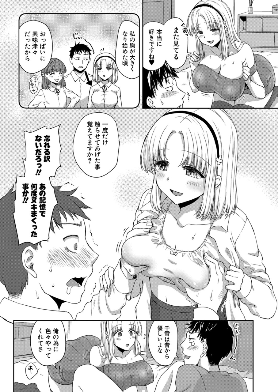 comic-shingeki-2024-06-digital