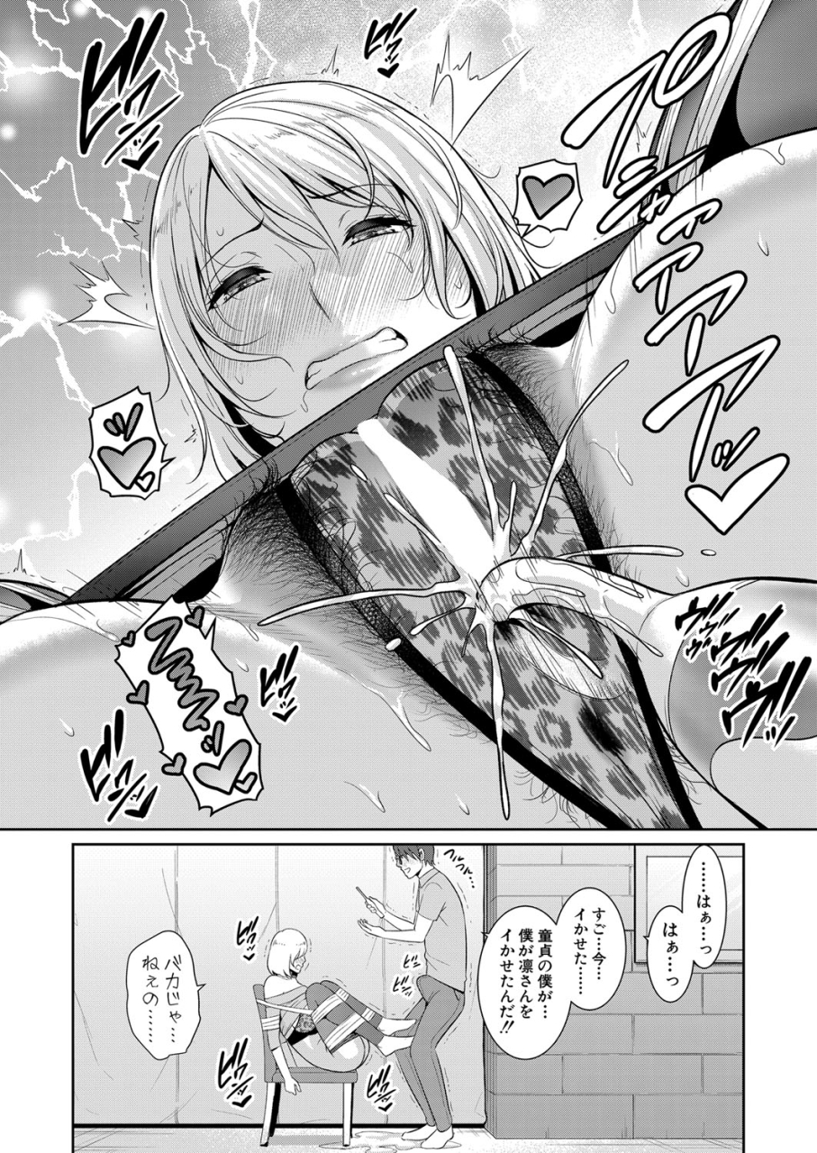 comic-shingeki-2024-06-digital