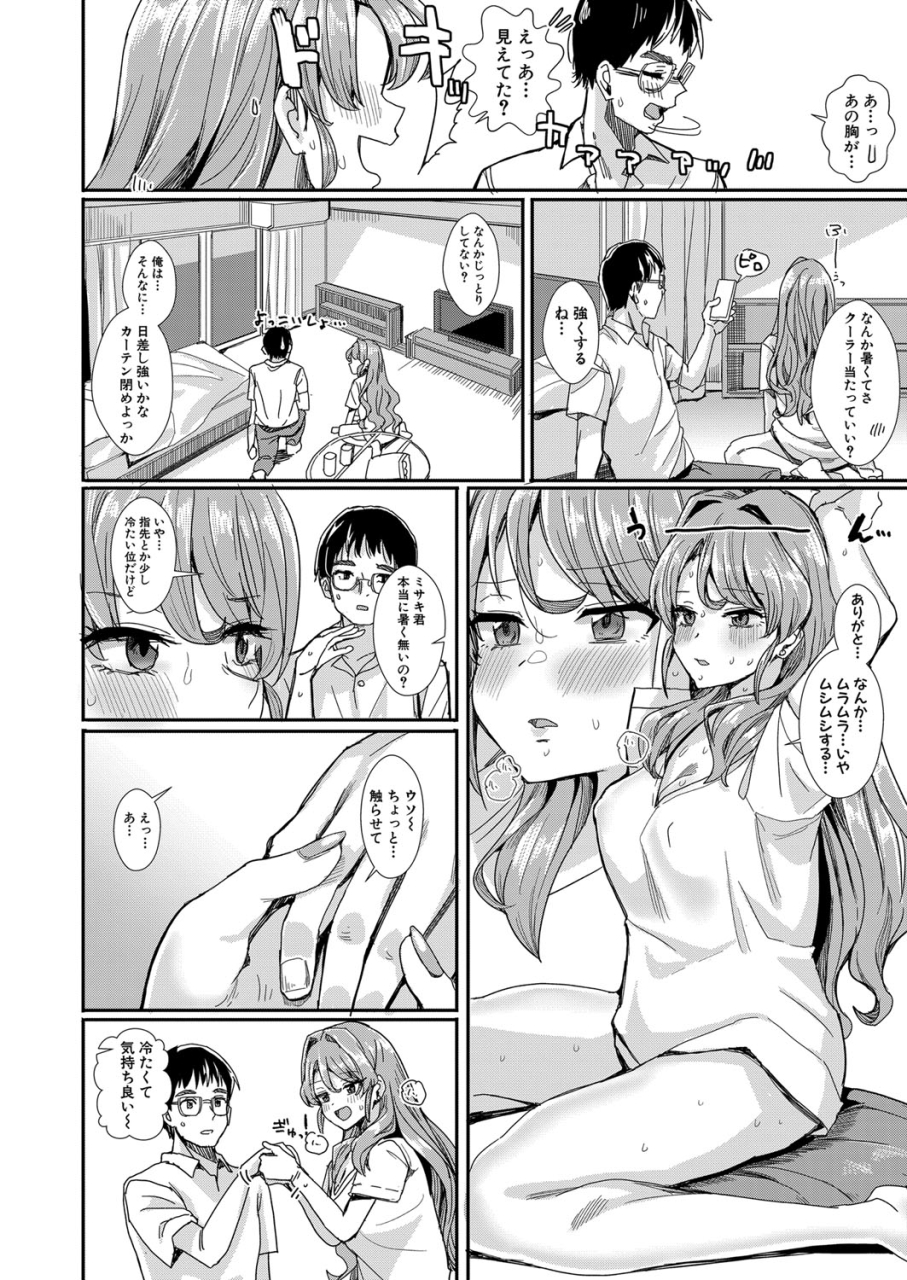 comic-shingeki-2024-06-digital