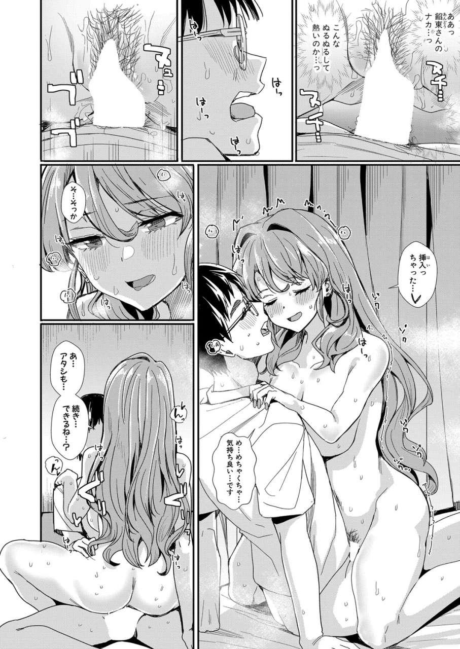 comic-shingeki-2024-06-digital