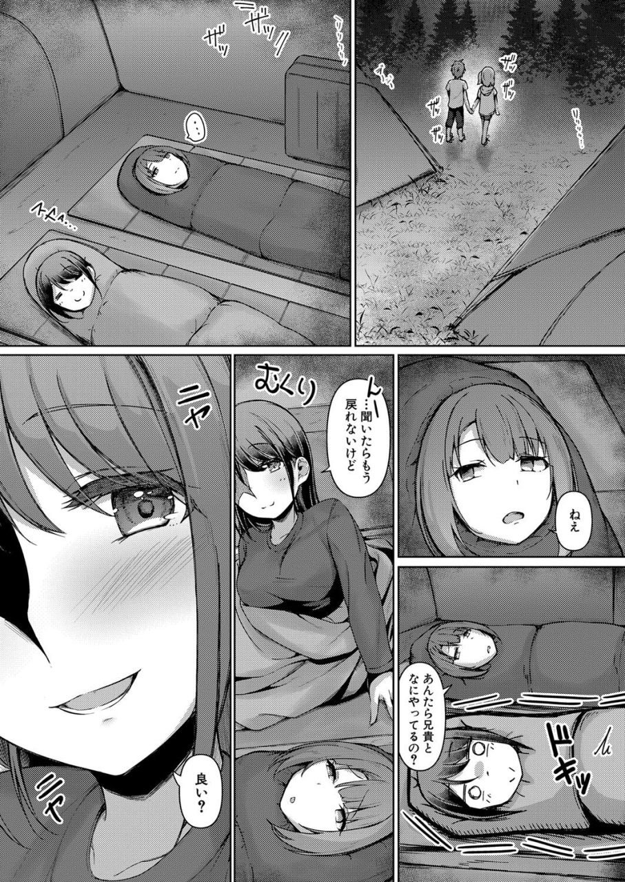 comic-shingeki-2024-06-digital