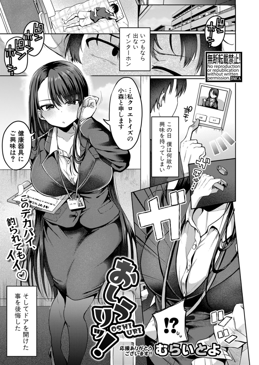 comic-shingeki-2024-06-digital