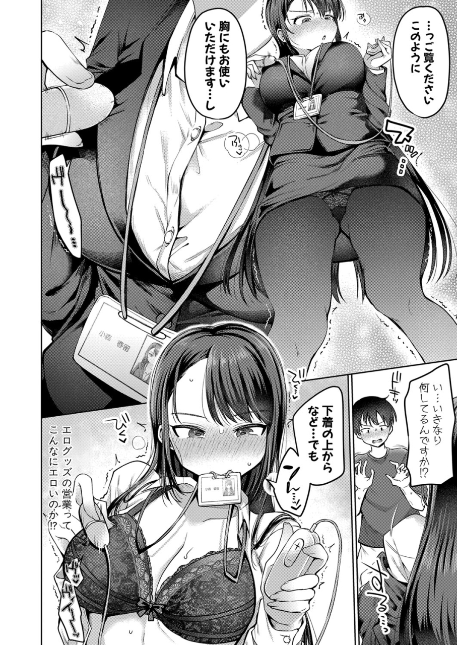 comic-shingeki-2024-06-digital