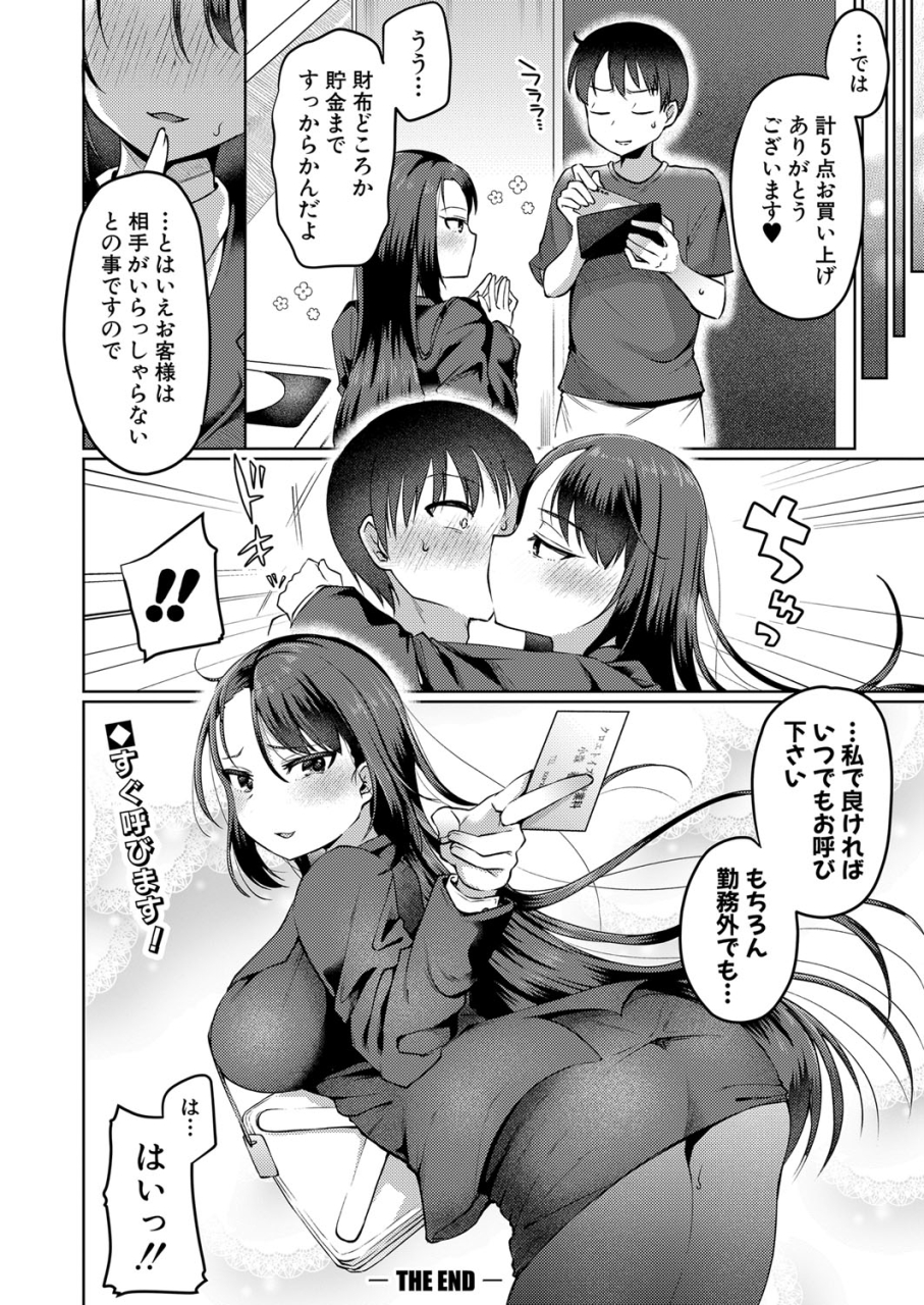 comic-shingeki-2024-06-digital