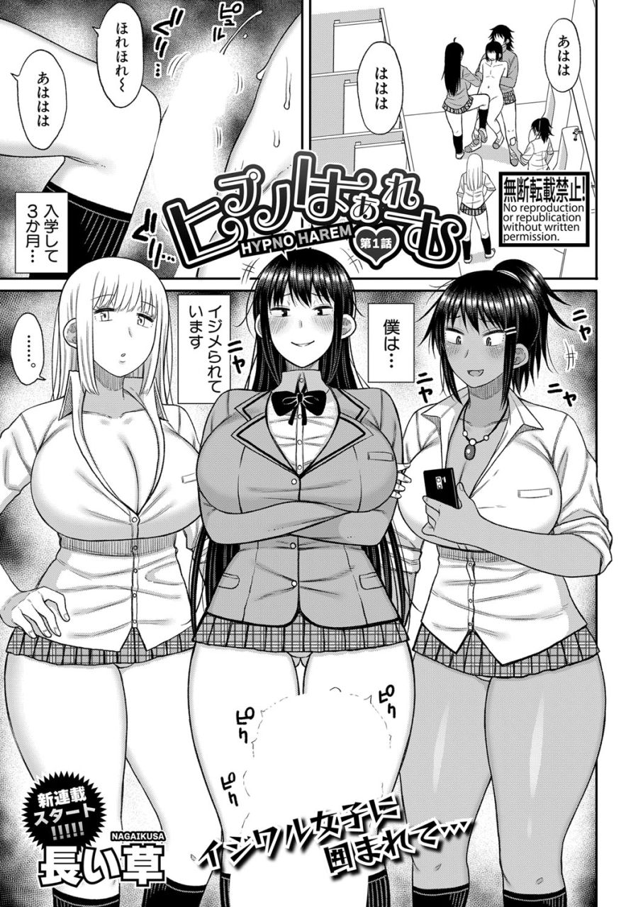 comic-shingeki-2024-06-digital