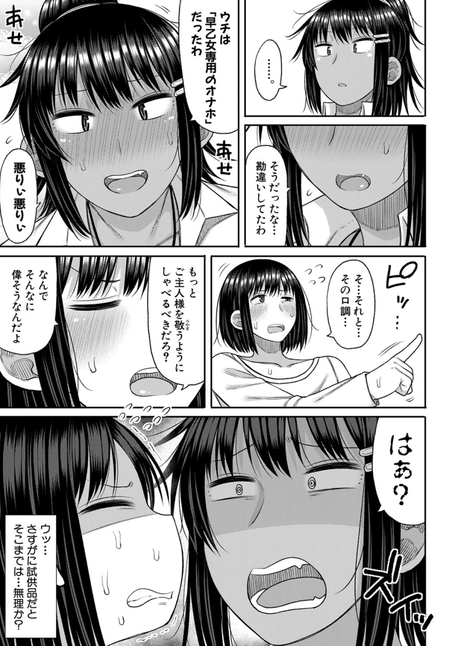 comic-shingeki-2024-06-digital