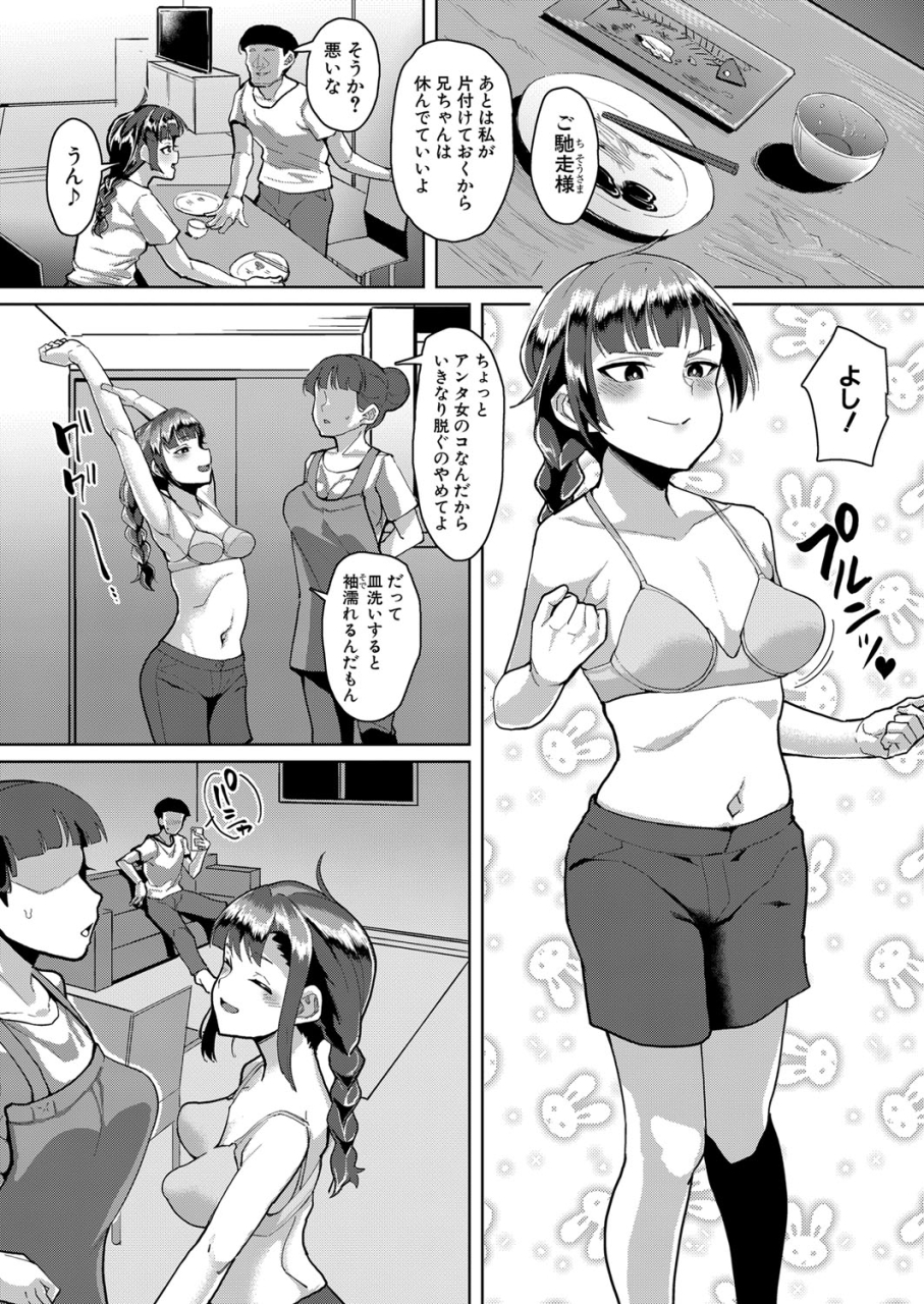 comic-shingeki-2024-06-digital