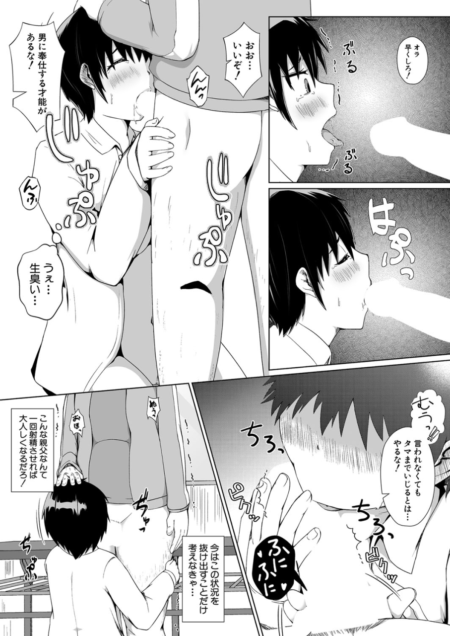 comic-shingeki-2024-06-digital