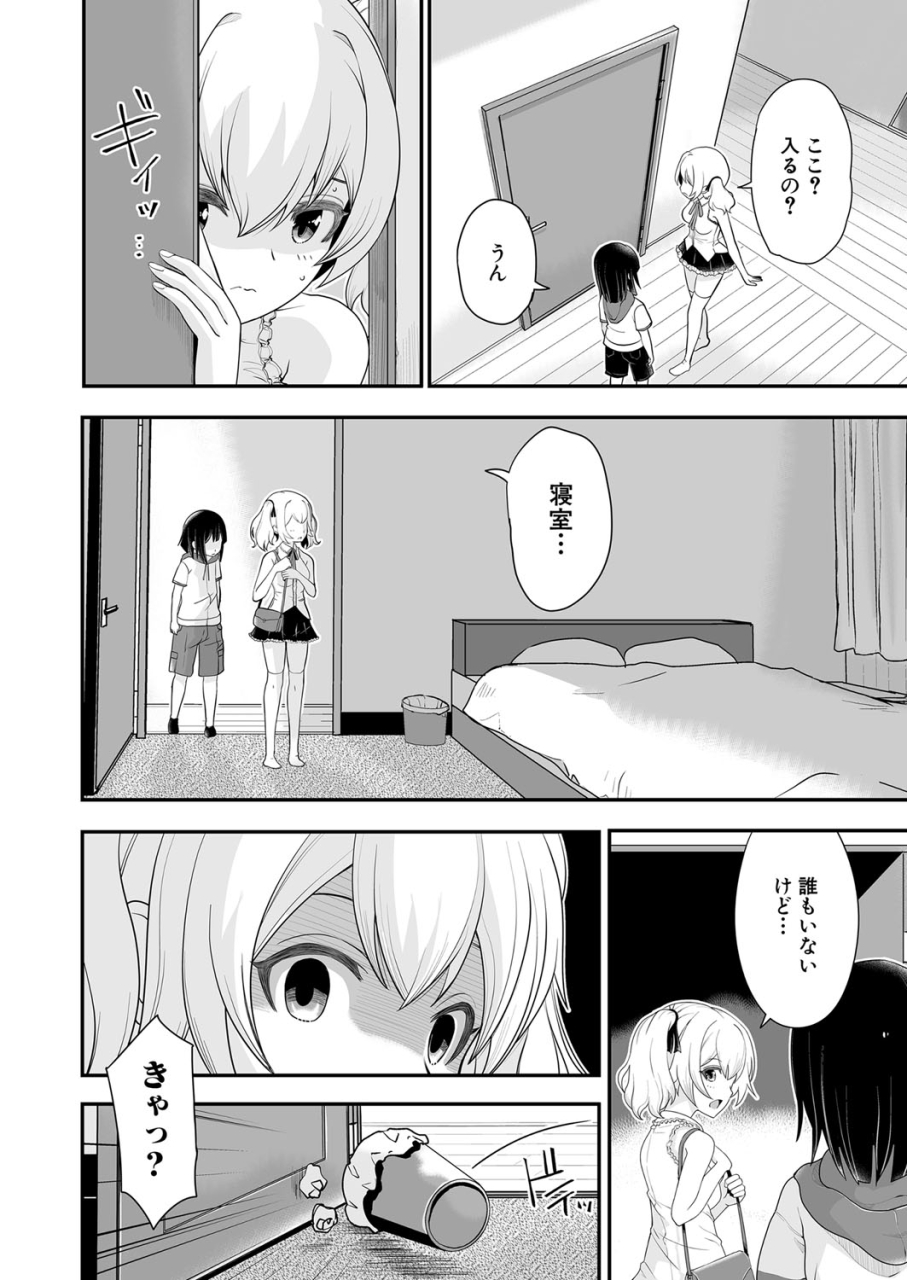 comic-shingeki-2024-06-digital