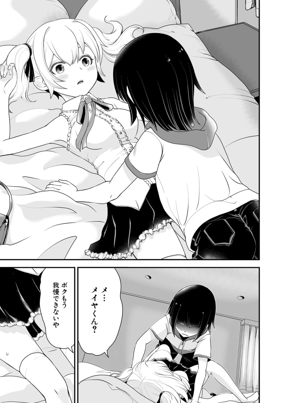 comic-shingeki-2024-06-digital