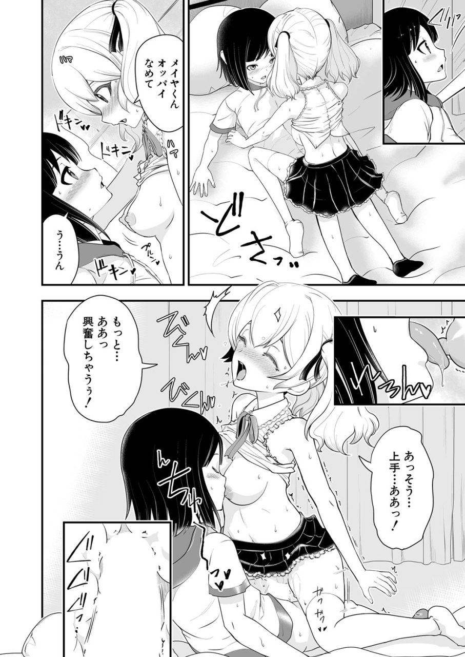 comic-shingeki-2024-06-digital