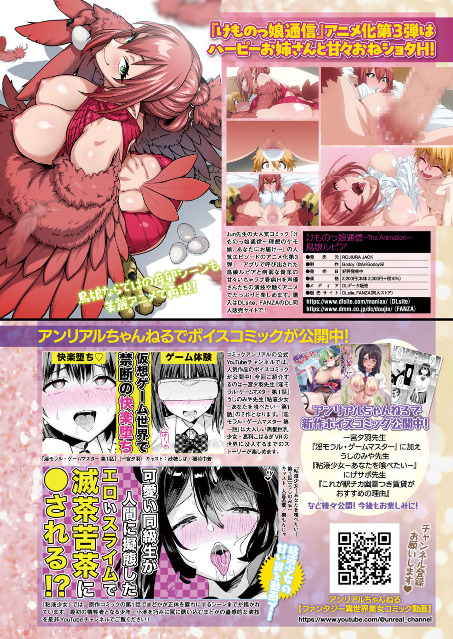 comic-unreal-2024-06-vol-109-digital