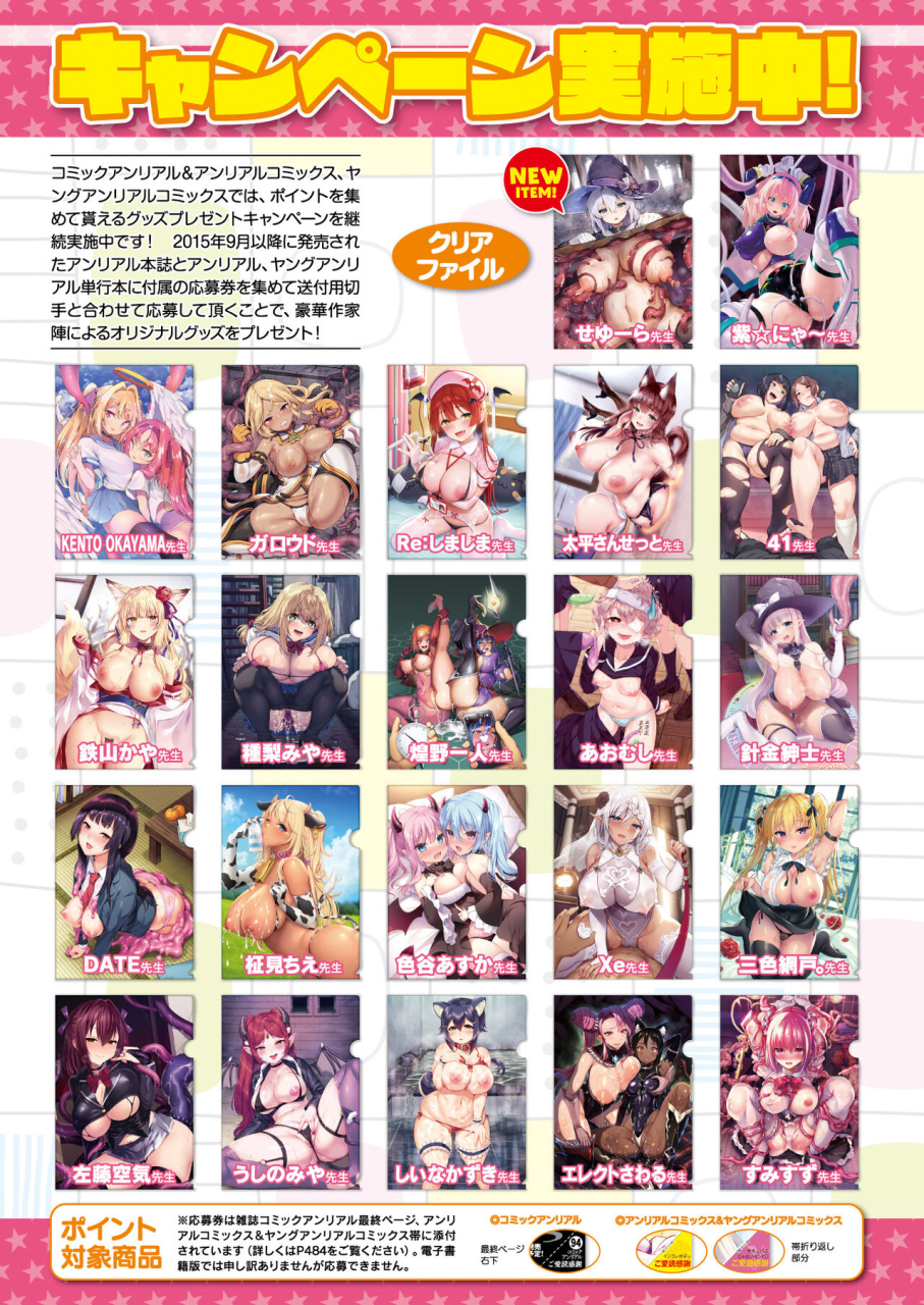 comic-unreal-2024-06-vol-109-digital