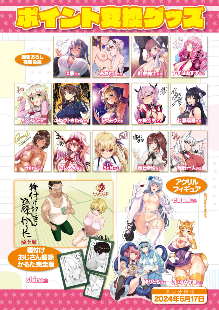 comic-unreal-2024-06-vol-109-digital