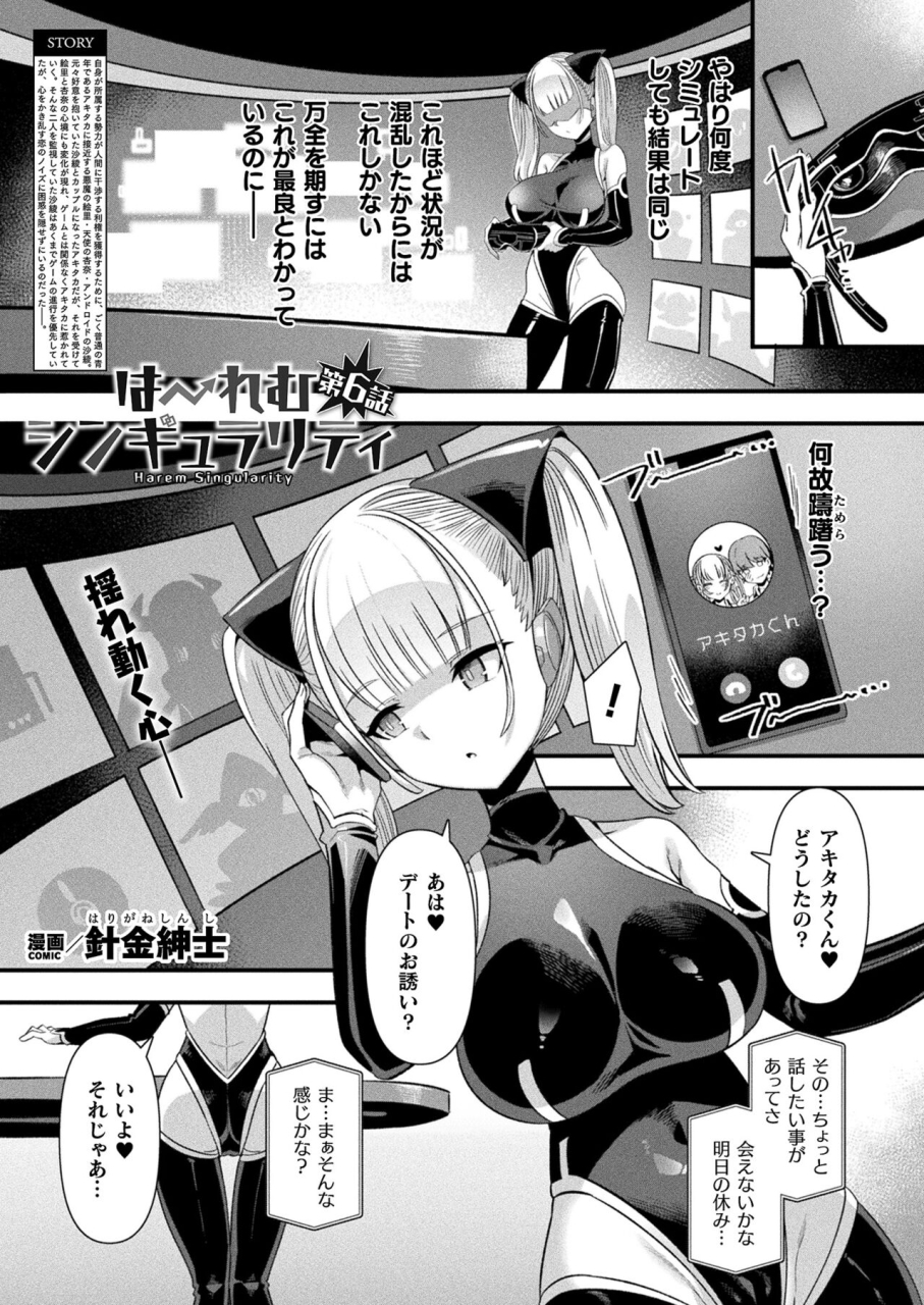 comic-unreal-2024-06-vol-109-digital