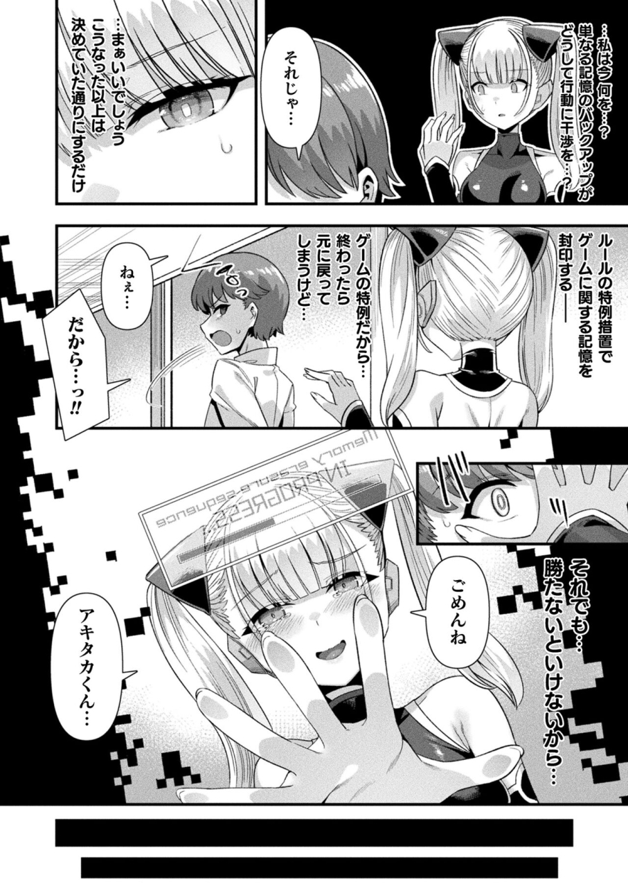 comic-unreal-2024-06-vol-109-digital