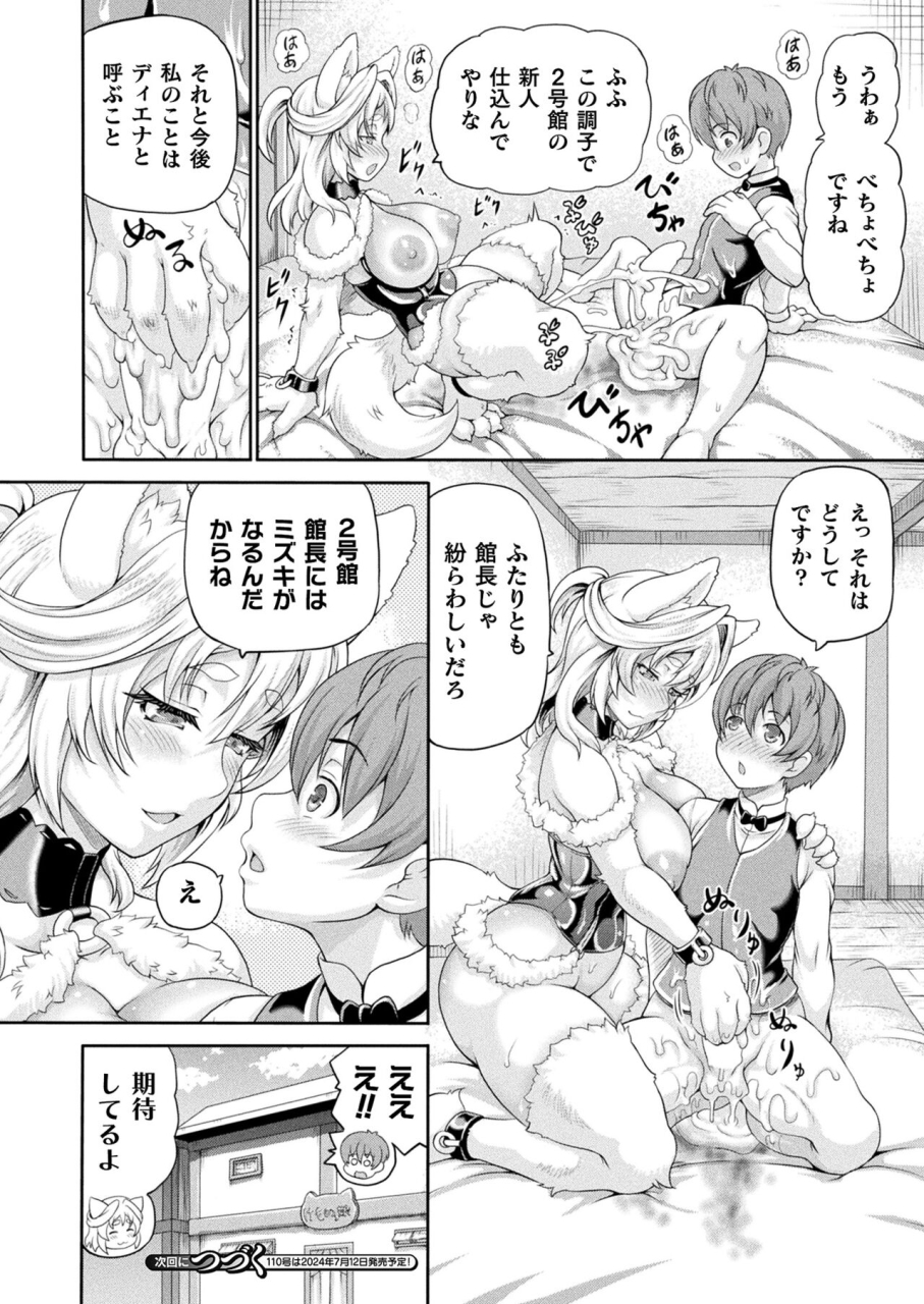 comic-unreal-2024-06-vol-109-digital