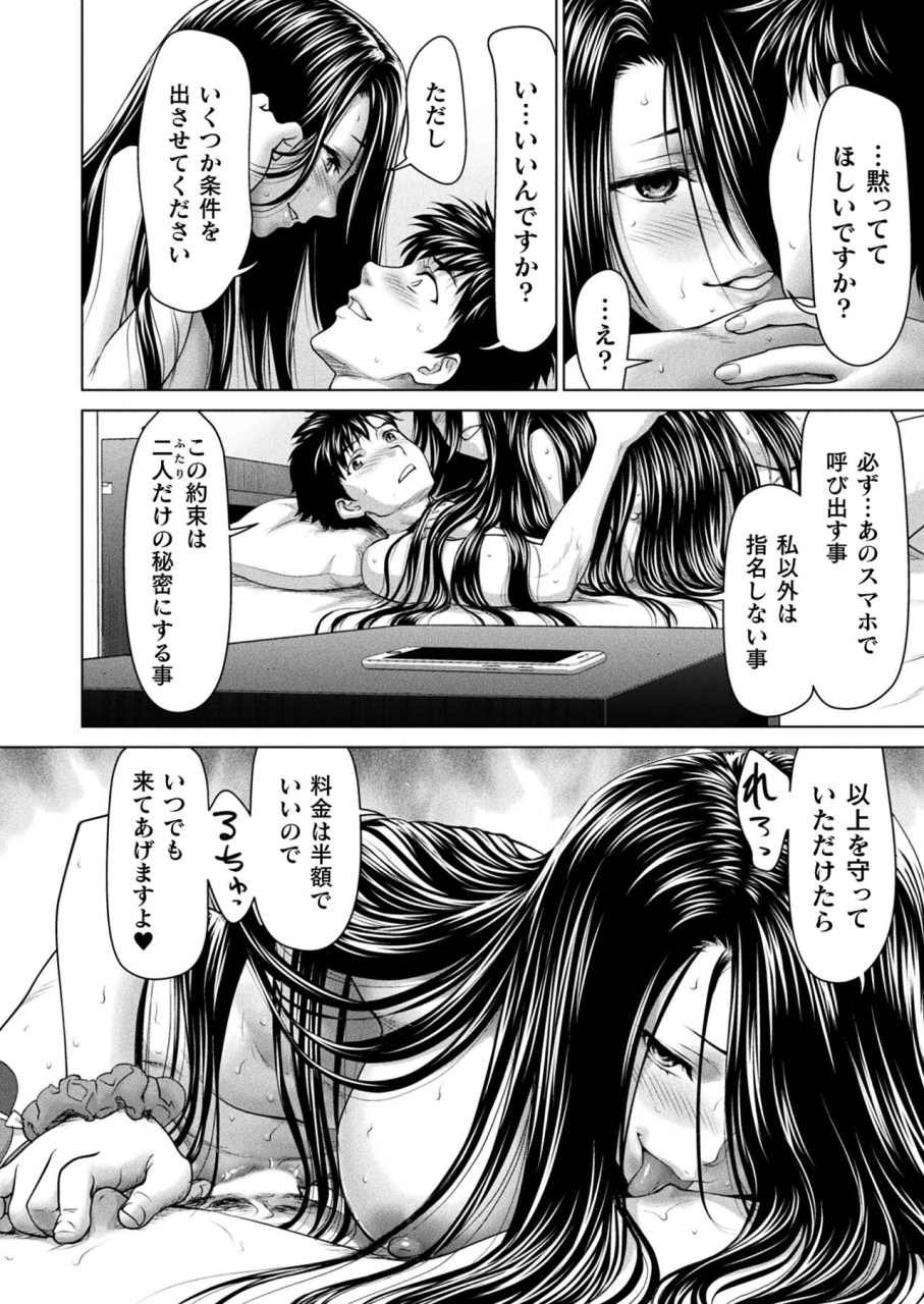 comic-unreal-2024-06-vol-109-digital