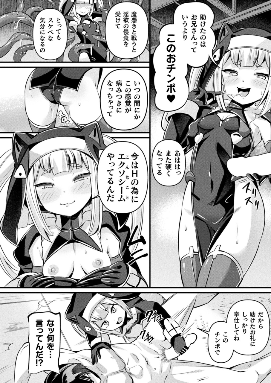 comic-unreal-2024-06-vol-109-digital