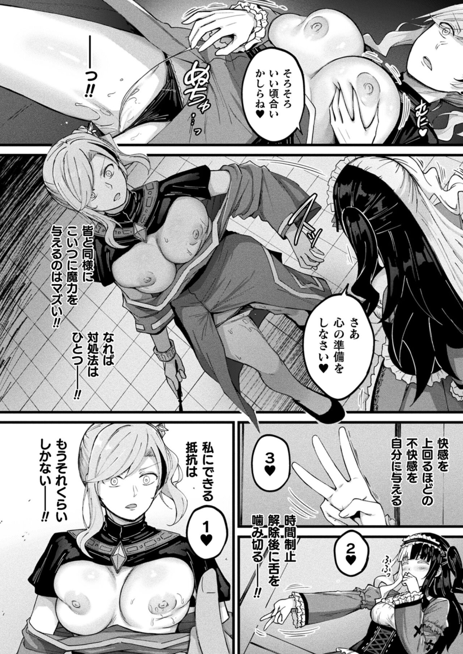 comic-unreal-2024-06-vol-109-digital