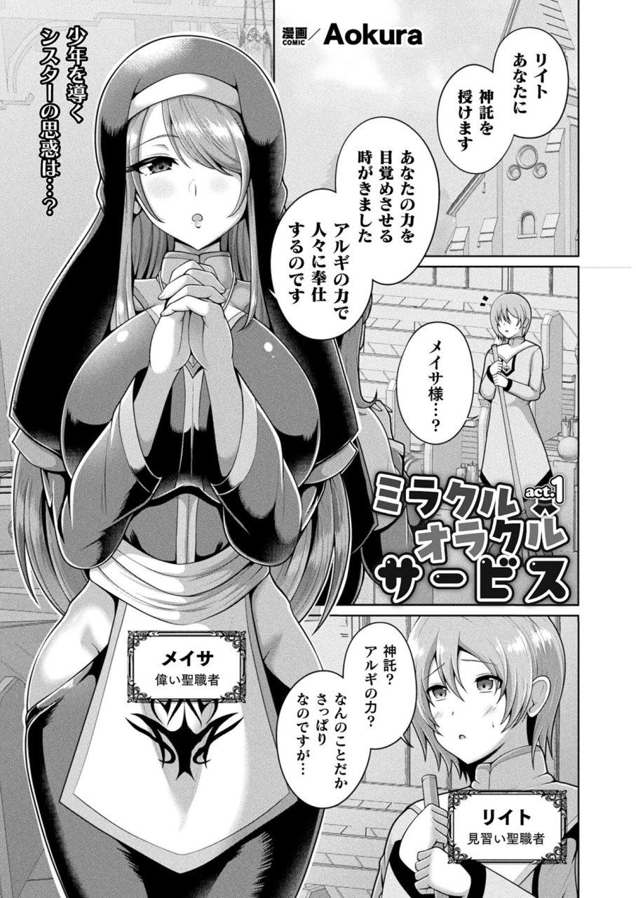 comic-unreal-2024-06-vol-109-digital