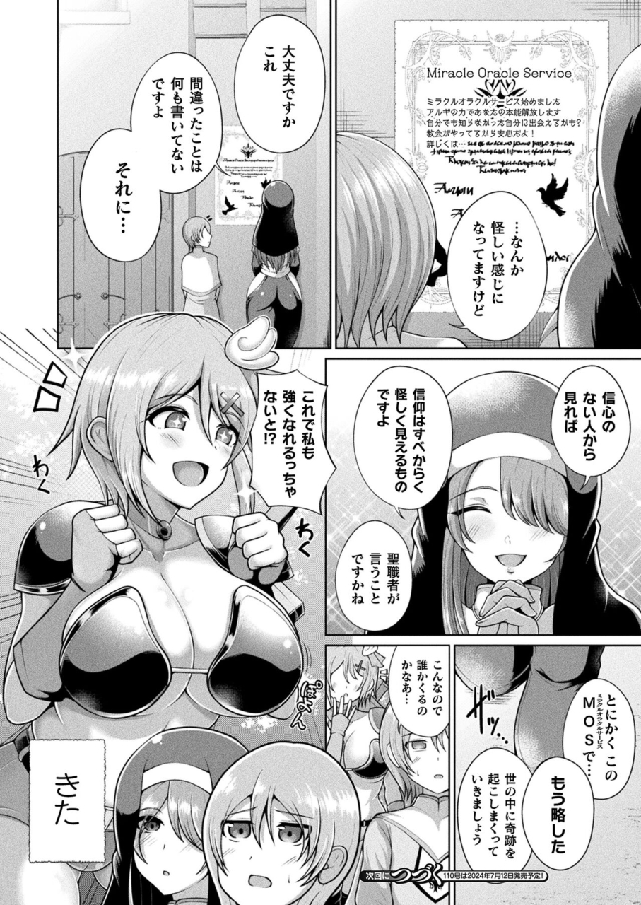 comic-unreal-2024-06-vol-109-digital