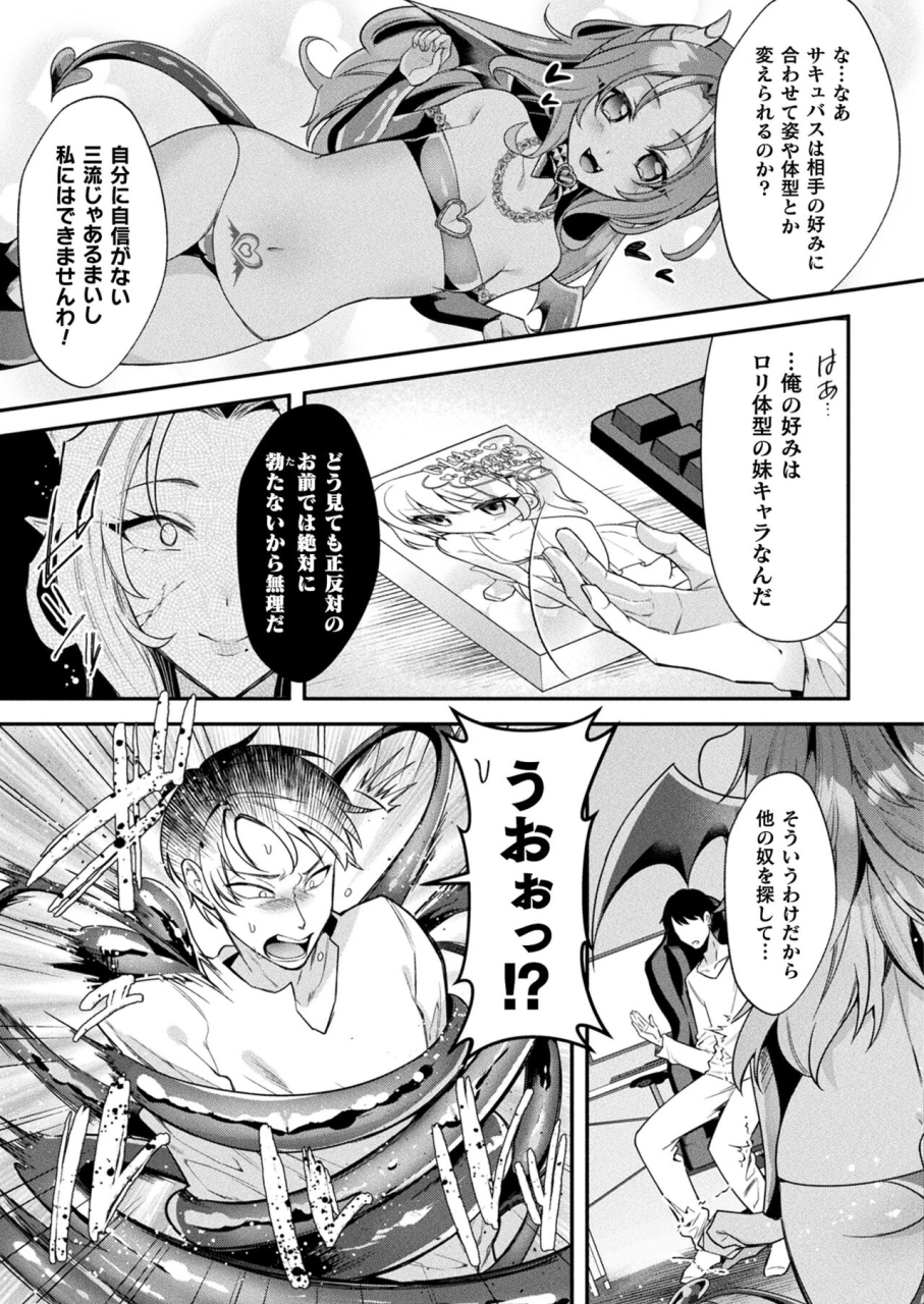 comic-unreal-2024-06-vol-109-digital