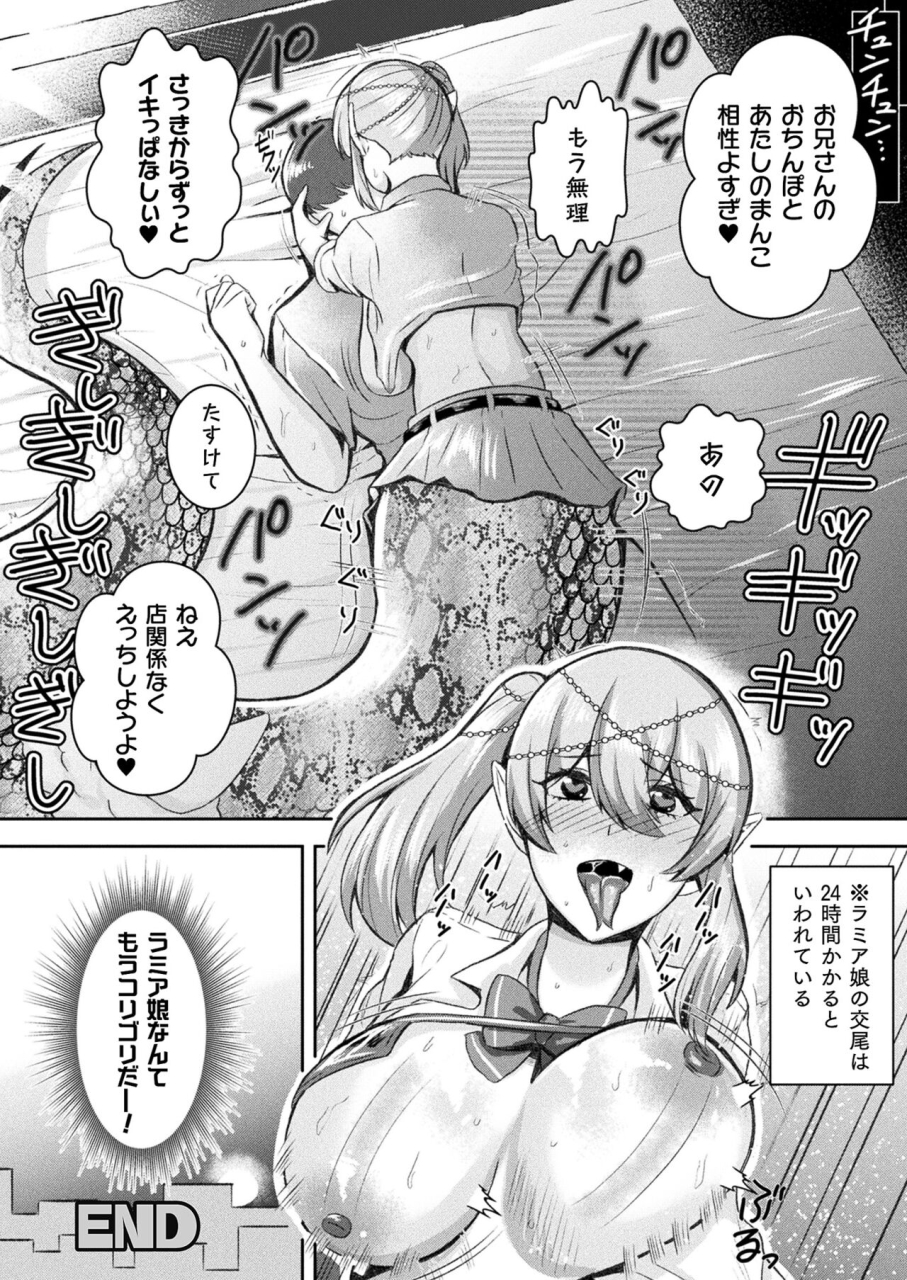 comic-unreal-2024-06-vol-109-digital