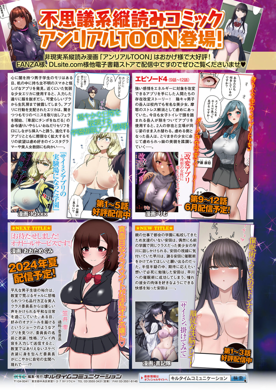 comic-unreal-2024-06-vol-109-digital