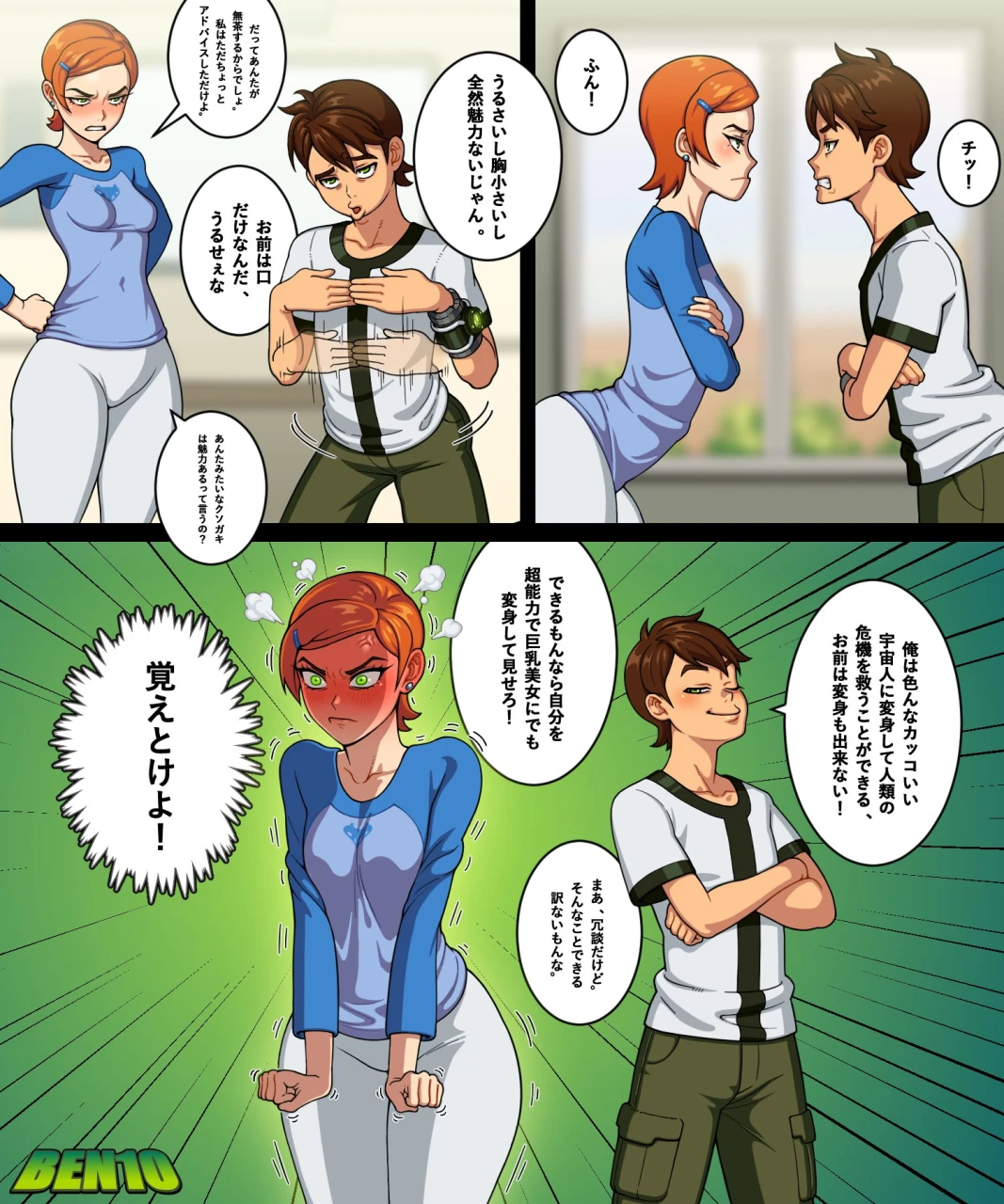 ben-tennysongwen-tennyson