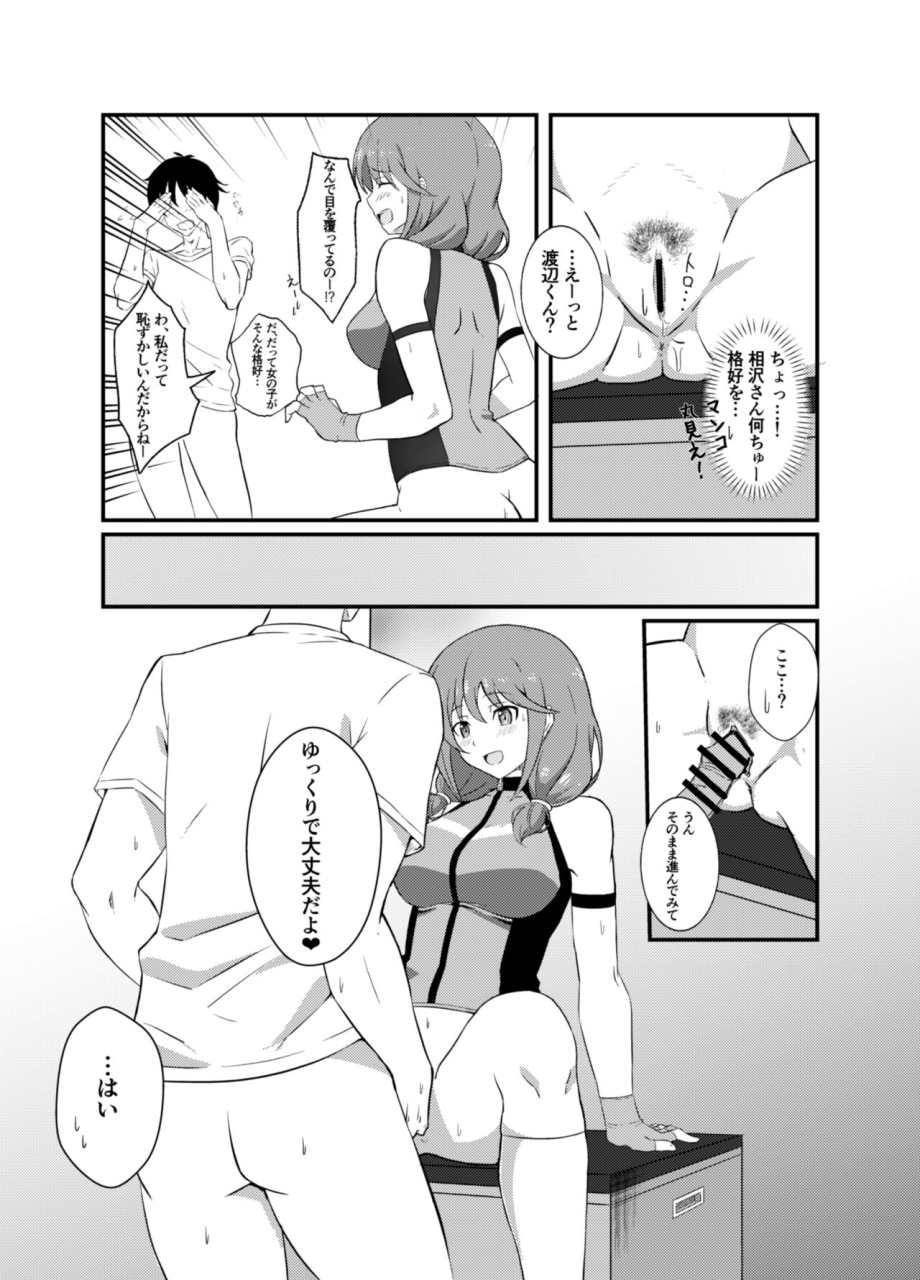 etchina-sabisu-o-tanondara-kurasumeito-no-onnanoko-ga-kita