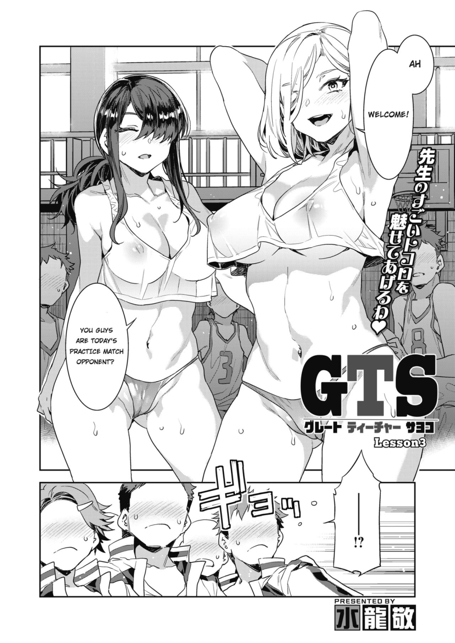 gts-great-teacher-sayoko-english-1-6-chapters