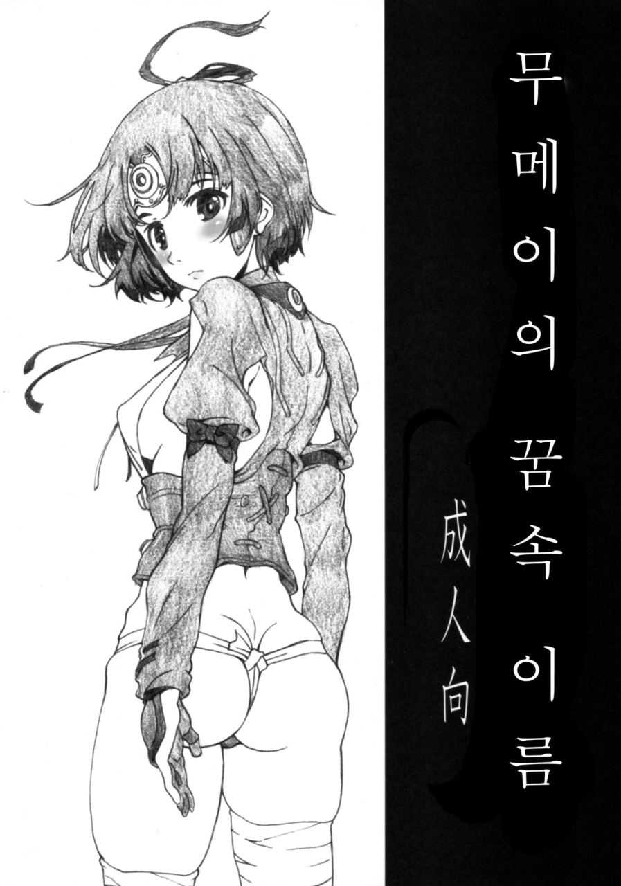 high-resolution-uncensored-mix-doujin-images-4