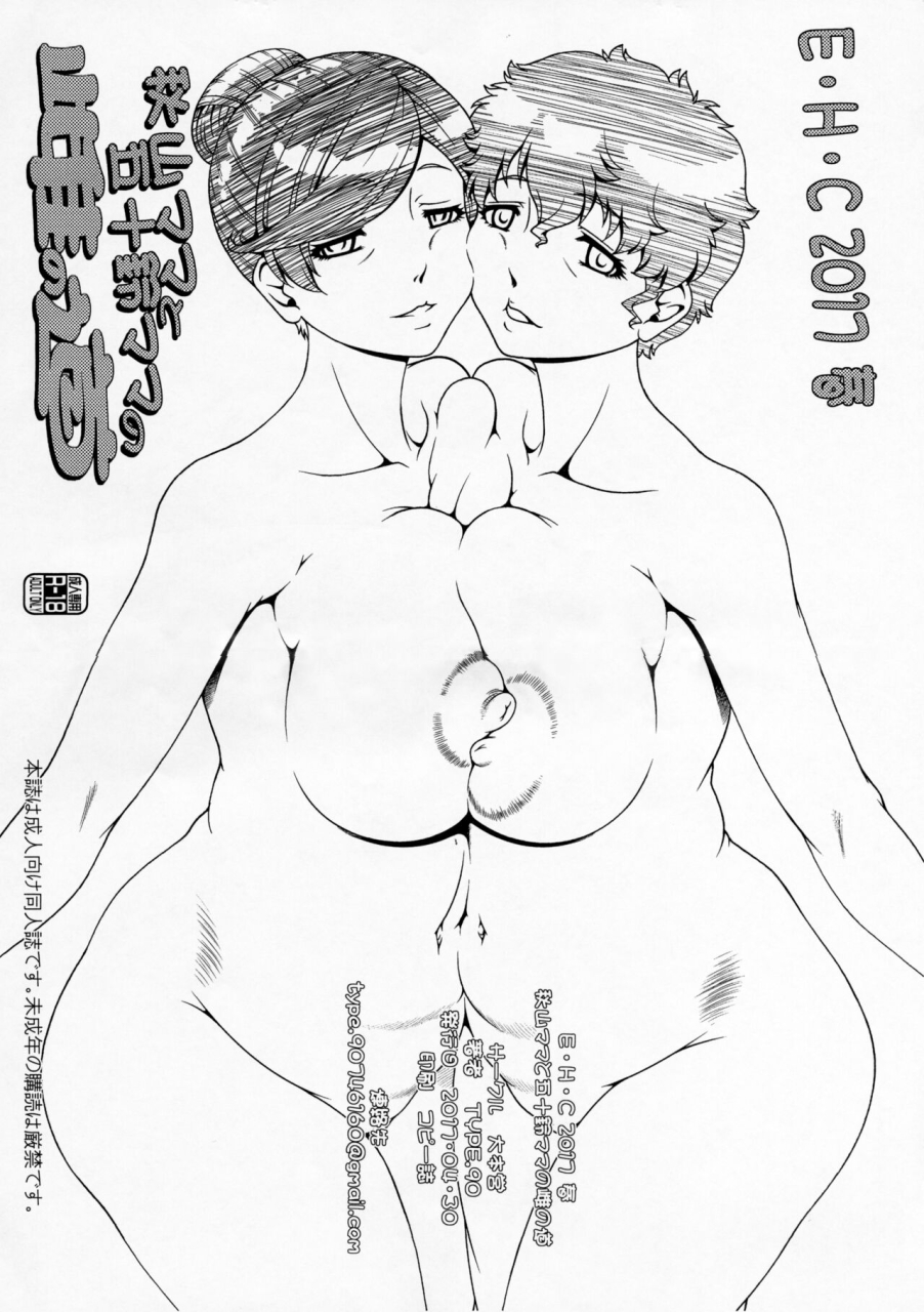 high-resolution-uncensored-mix-doujin-images-4