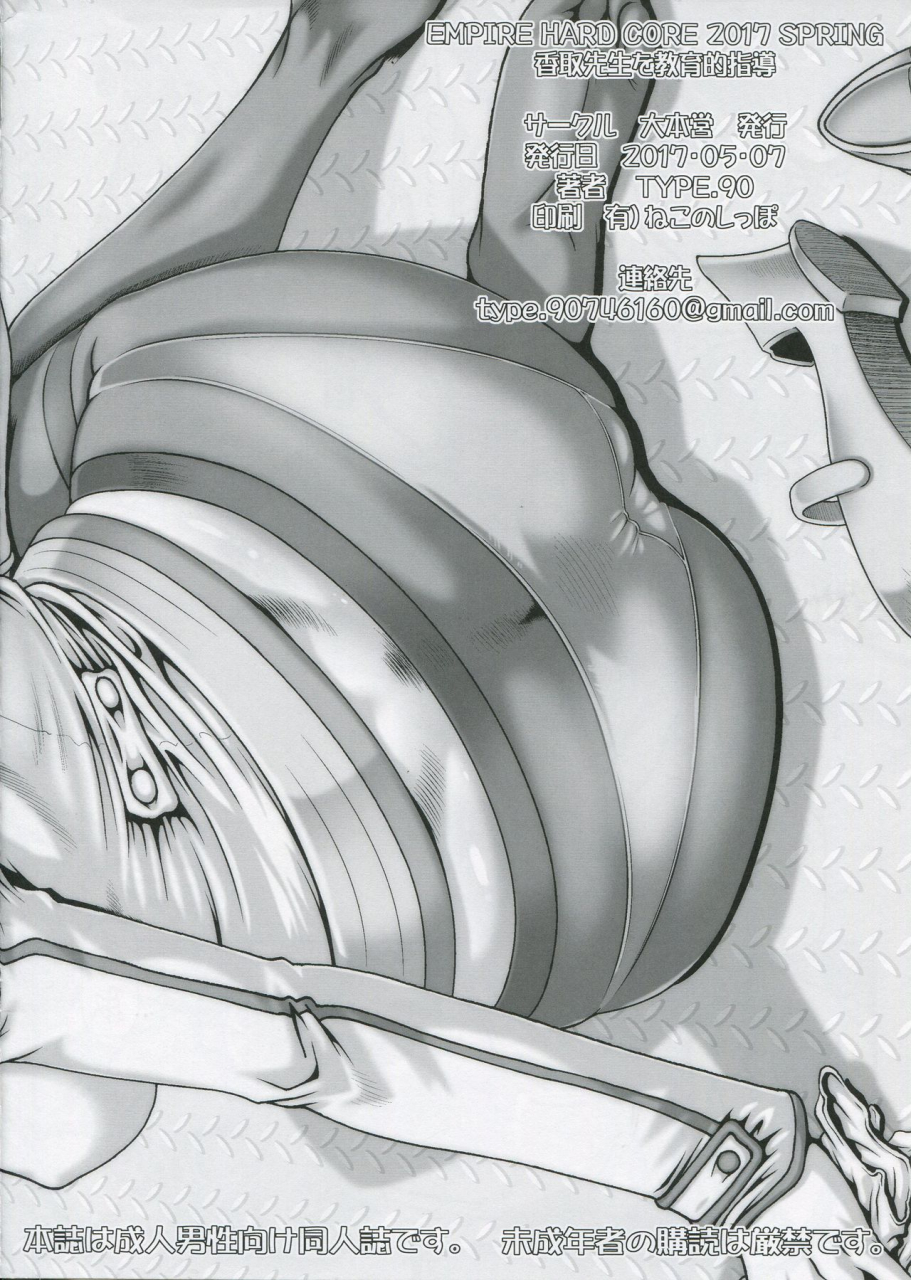 high-resolution-uncensored-mix-doujin-images-4