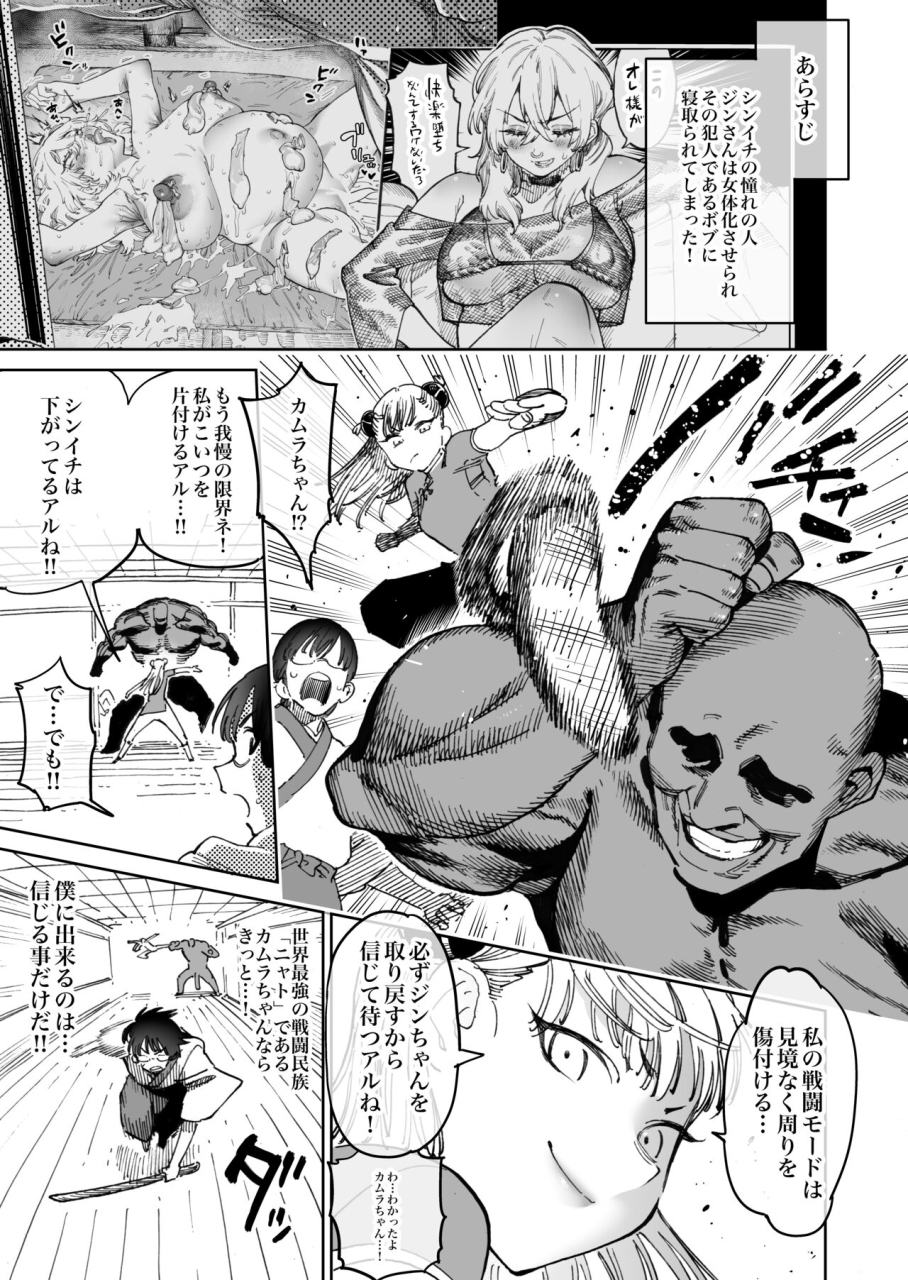 horieros-fantia-052024