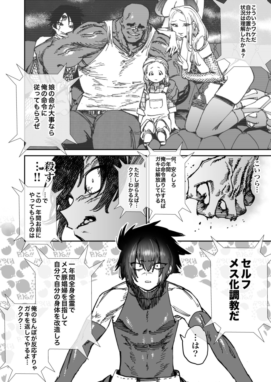 horieros-fantia-052024