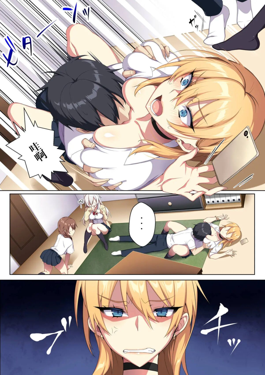 karui-kimochi-de-heya-ni-ageta-gal-to-hamemakuri