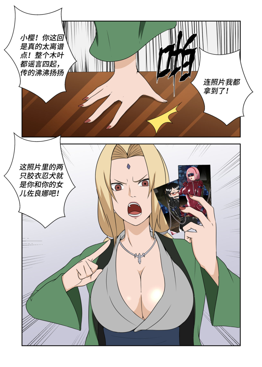 latex-female-ninja-tsunade