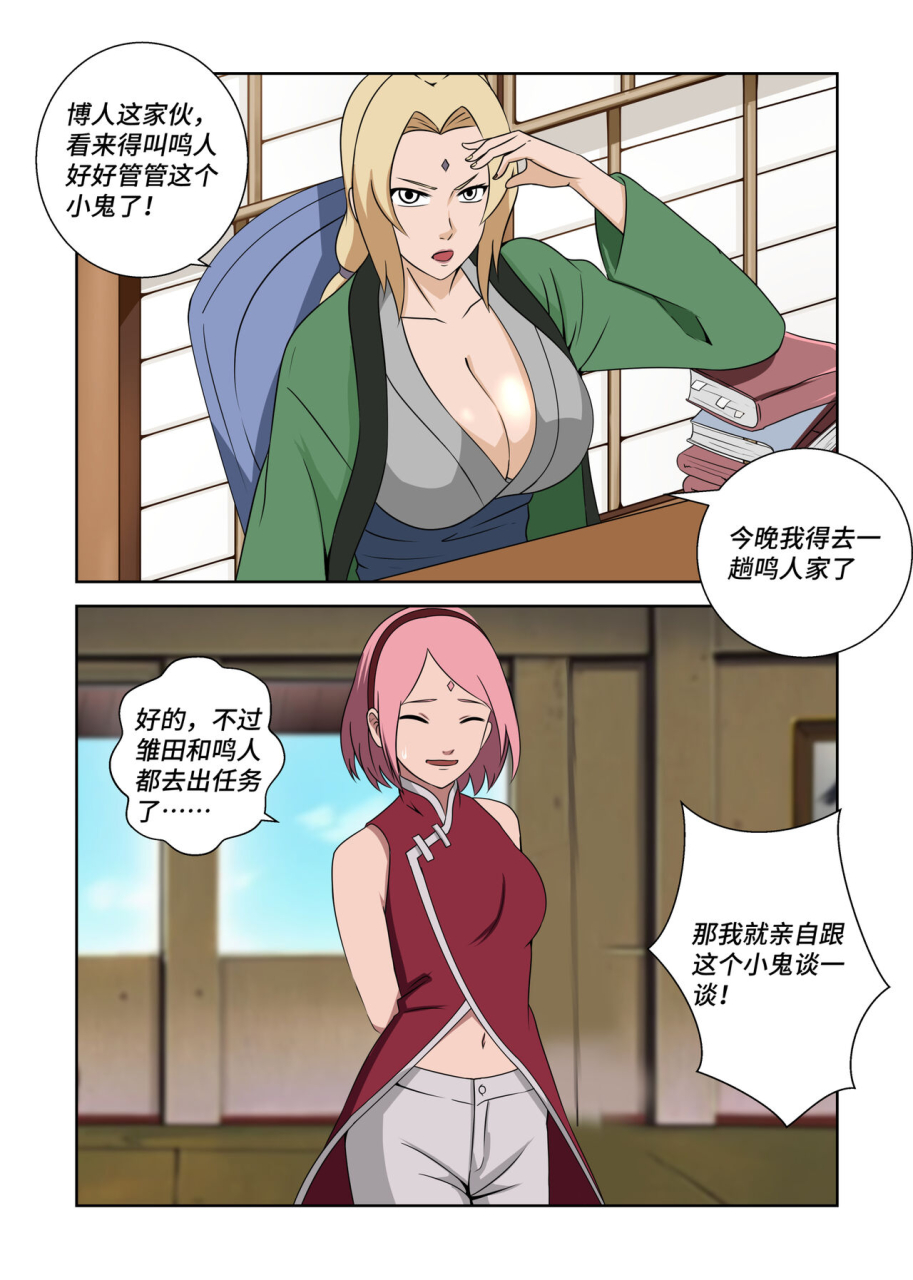 latex-female-ninja-tsunade