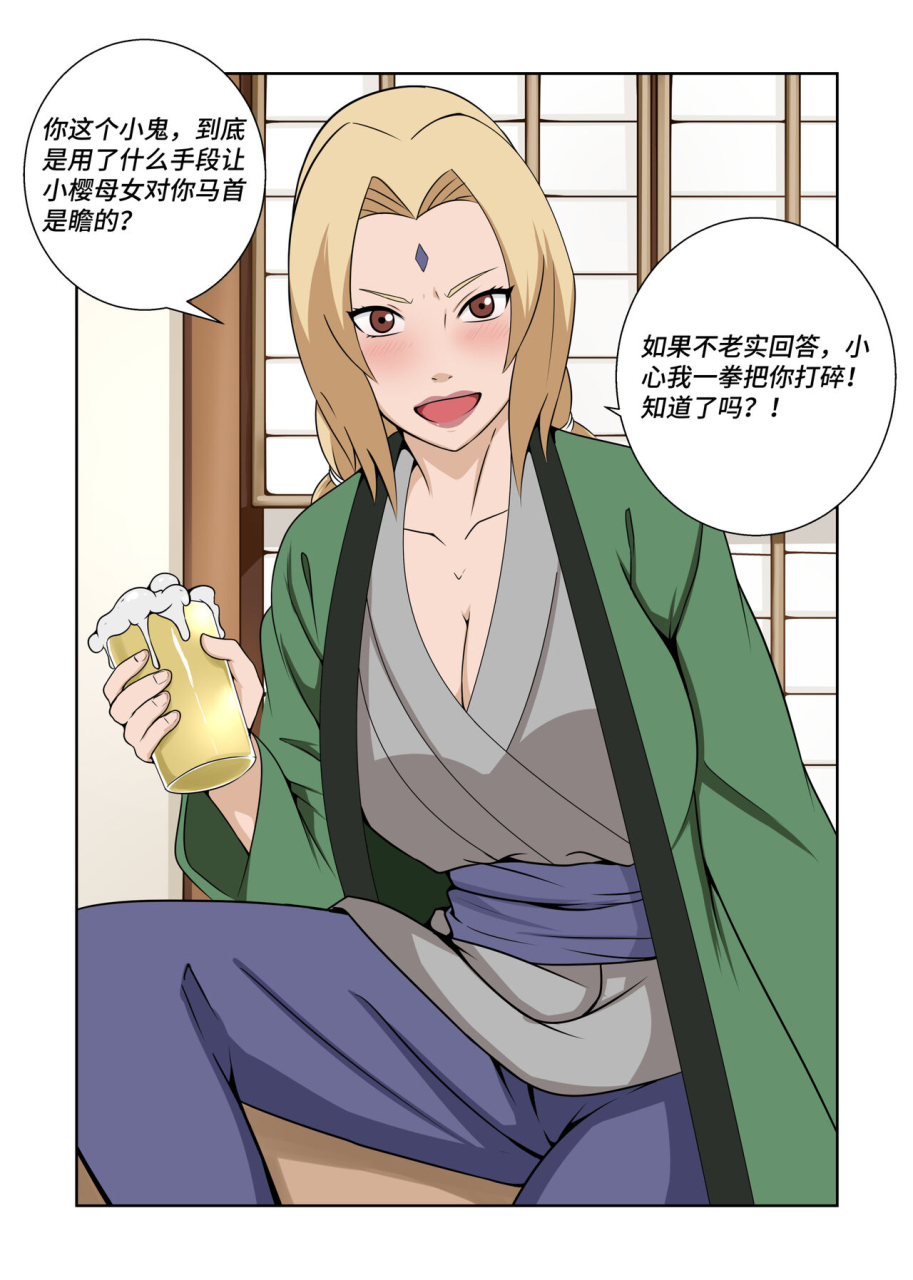 latex-female-ninja-tsunade